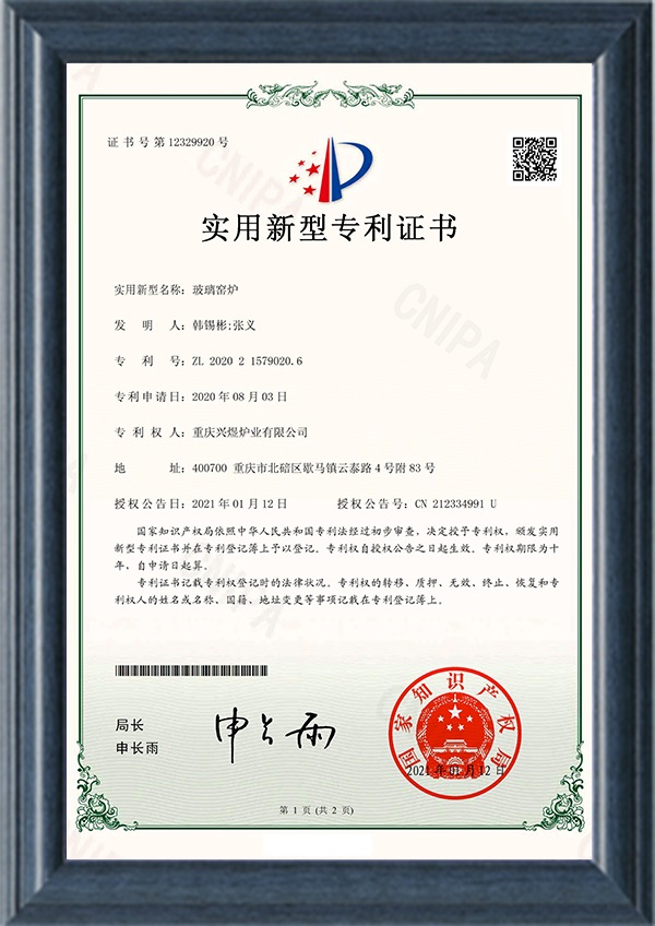 實用新型專利